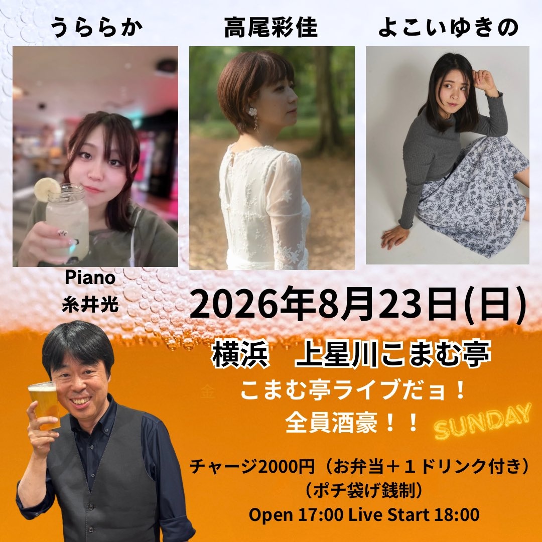 R0If7's tweet photo. ワンマンご予約お待ちしております！ https://t.co/SrbHH1B5Yt