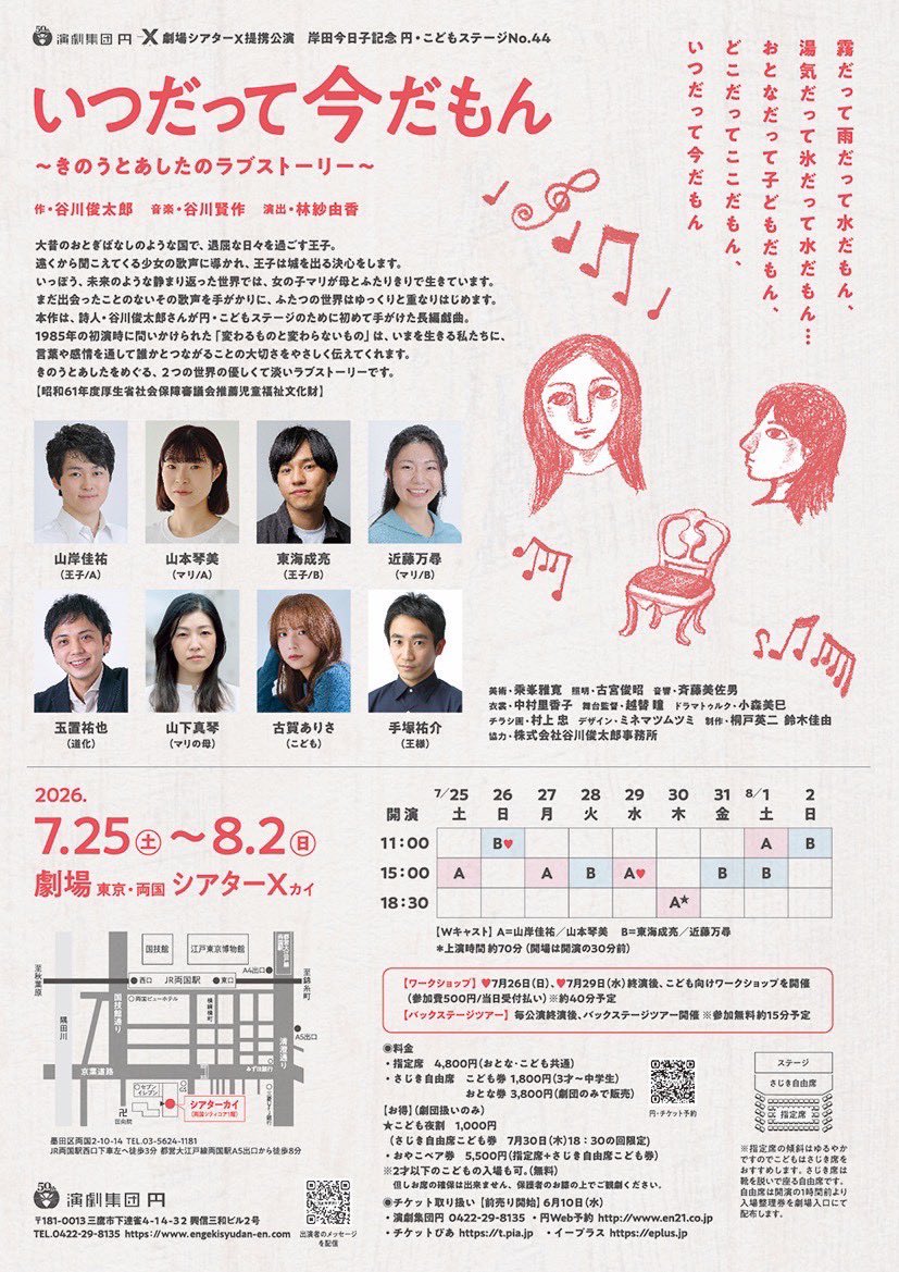 kohakuroe's tweet photo. メルダー仲倉さんもスタッフ参加、心強い(*´꒳`*)
関係者割引指定席4,500円こども桟敷席1,500円になります詳しくはDMください。

・演劇集団円（電話予約）0422-29-8135
・円web予約　https://t.co/gBYAH7xhzX
・チケットぴあ　https://t.co/iSOyiu6lEO 
・イープラス　https://t.co/dBw2PktS0A https://t.co/9fwITdRBQ7