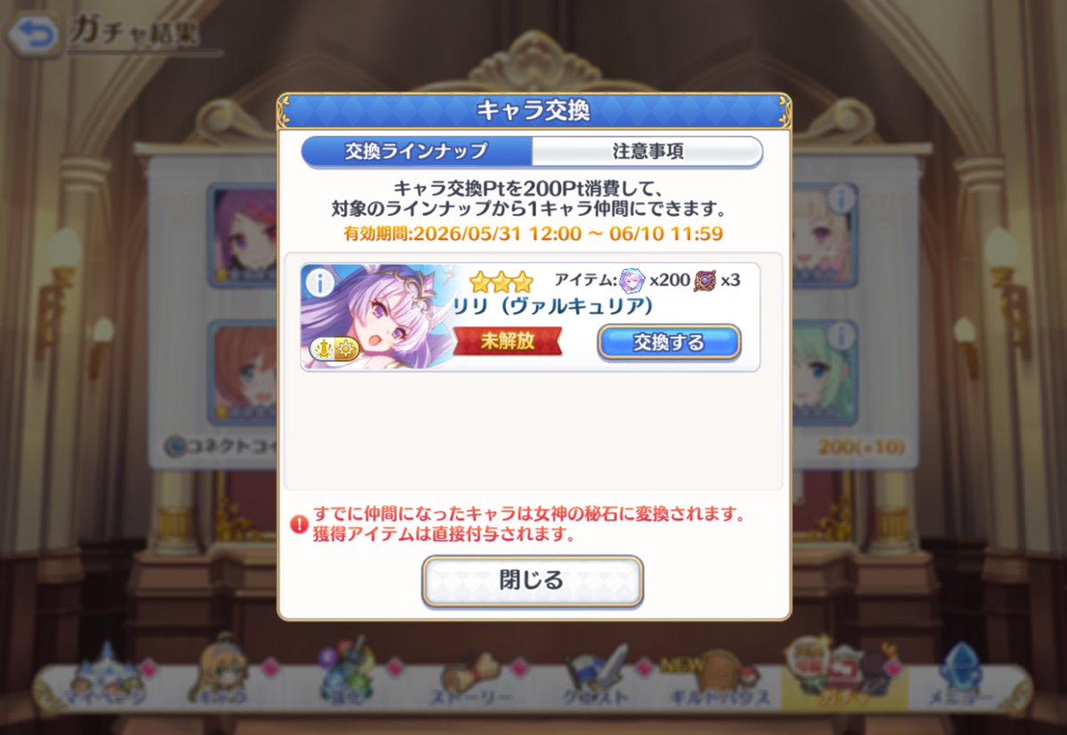 Chomu_LLAS's tweet photo. ガルパンコラボの確率反動 https://t.co/ahsFFG1oIF