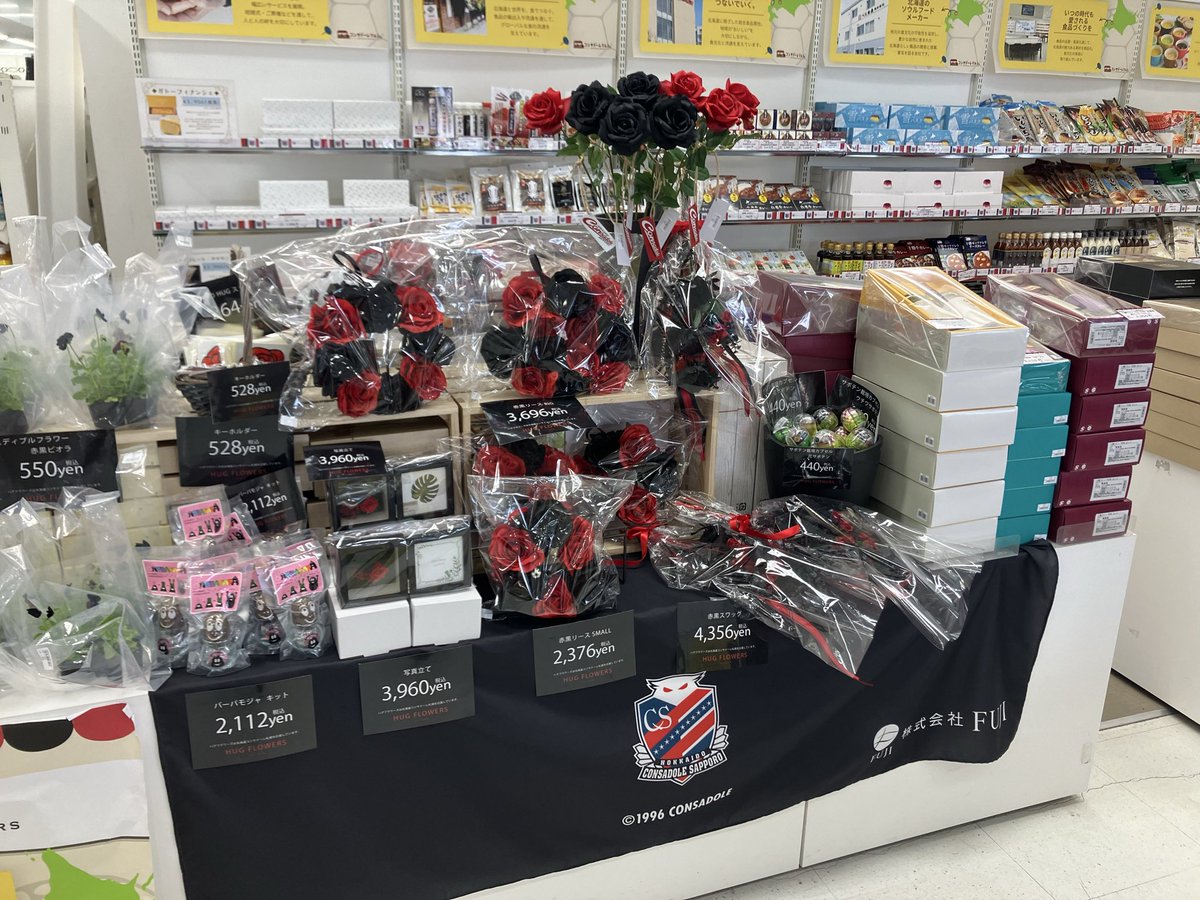 fuji_h_official's tweet photo. 🔴⚫️大人気商品🔴⚫️
①シハチ鮮魚店様の海鮮福袋！
色々な水産物が入っております🐟
残りわずか💦💦
②HugFlowers様(@HugFlowers)のカッコ可愛い赤黒フラワー💐

このあと揖保乃糸　試食会🍜
#株式会社FUJI #コーチャンフォー新川通り　#北海道コンサドーレ札幌 #consadole https://t.co/vvJp4UbviP