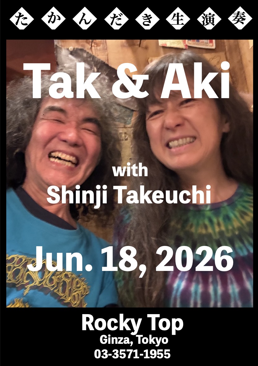 Singer_AKI's tweet photo. 6/18(木)　Tak &amp; Aki w/Shinji Takeuchiライブ！
Tak(G,Vo)/竹内信次(Mn)/小山亜紀(Vo)
（from HERES FOR THERES）
銀座ロッキートップ
03-3571-1955
中央区銀座7-8-19　東京ビル3F
https://t.co/prcuOOye6K
Open 19:00 / START 19:30　チャージ：2,500円
https://t.co/lSmKxReVB6 https://t.co/looLzul2Qb