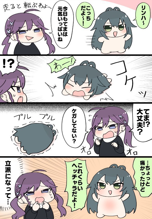 anmitiyon's tweet photo. 賀陽燐羽のてまぬいちゃん育児日記 https://t.co/VmPql8bGVh