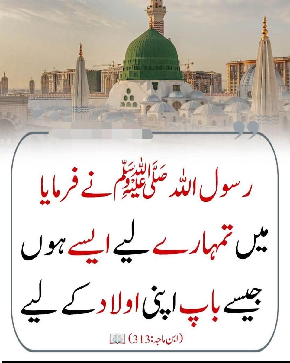 Shafiqkhosa90's tweet photo. ہمارے پیارے آقا کریم کا ارشاد https://t.co/0mnnwx92FZ