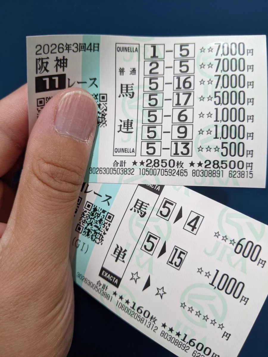 毎週馬券男 on X: 