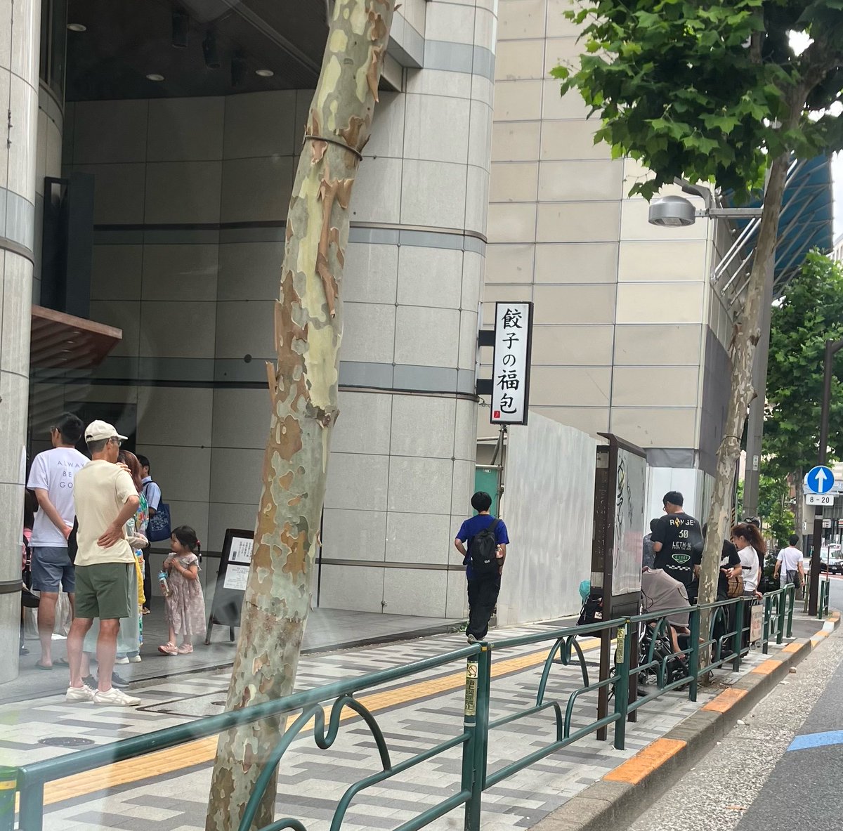ytk_stepn's tweet photo. 餃子の福包

いつも混んでるけど美味いんすか⁉️ https://t.co/lX13oE2XsN