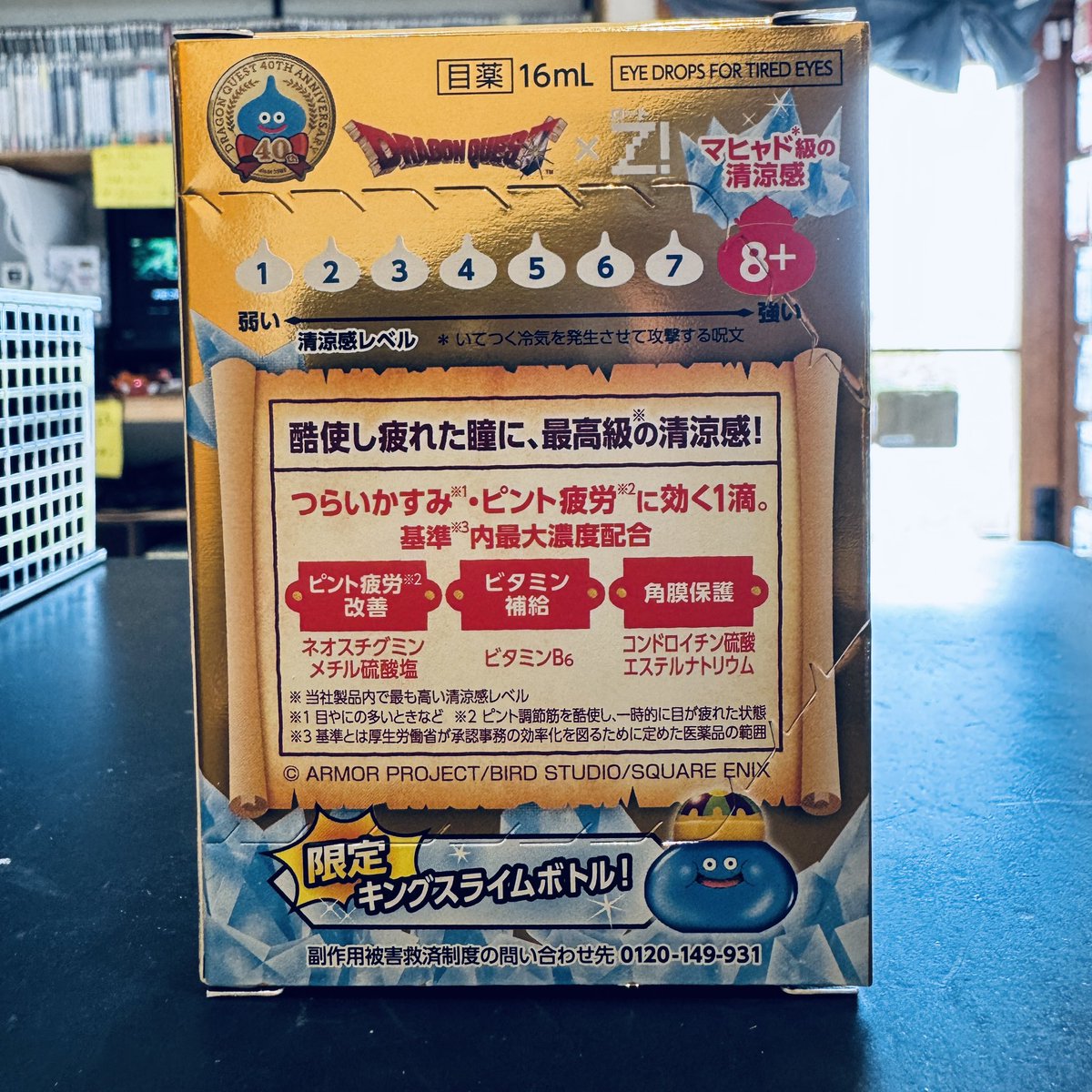 continue_ynzw's tweet photo. いつもお世話になっているお客様から素敵なお土産をいただきました🙇‍♂️
ありがとうございます‼️

眼球にマヒャド級をブチ込む仕様のようです
どうなってしまうか楽しみで仕方ありません https://t.co/36Wl13Tyiv
