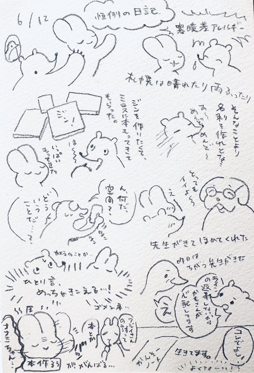 nmi_fffffff's tweet photo. #日記
 13日分だった、間違ってる https://t.co/WRNdTSbb0Z