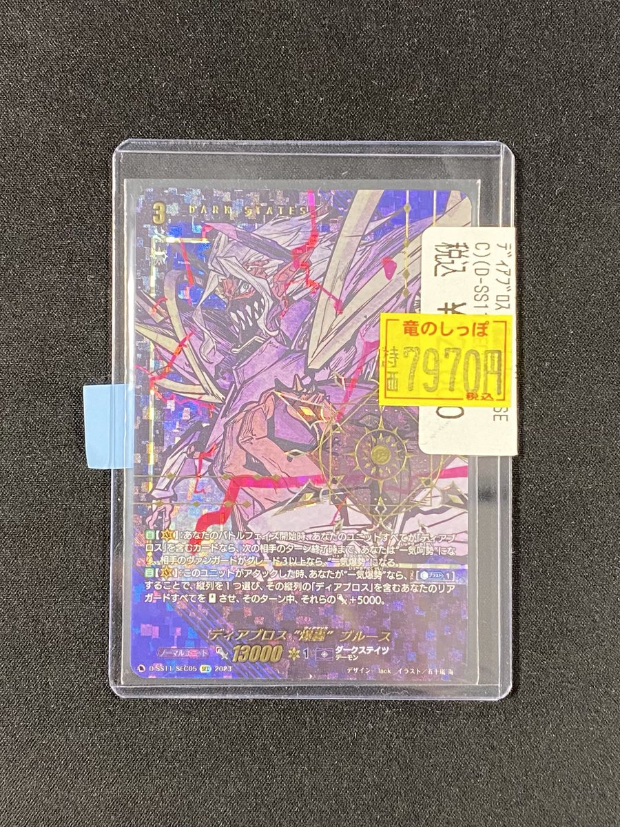 特価情報】 #ヴァンガード ヴァンガード訳あり特価コーナーに画像の