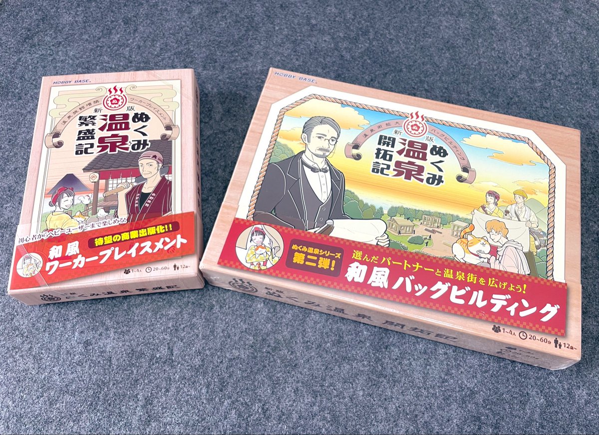 nello_fl's tweet photo. 開拓記も買ってしまった...！
想像よりでかい！
そして御者の世界観(笑)

#ぬくみ温泉開拓記 https://t.co/iAPex9U26O