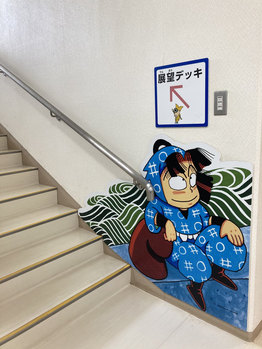 0102mgmg's tweet photo. 本日は尼ロック防災フェスティバル！念願の舳丸さんパネル！！！
水軍さんが尼崎を守ってくれてる…✨✨ https://t.co/VLUxOh0pmM
