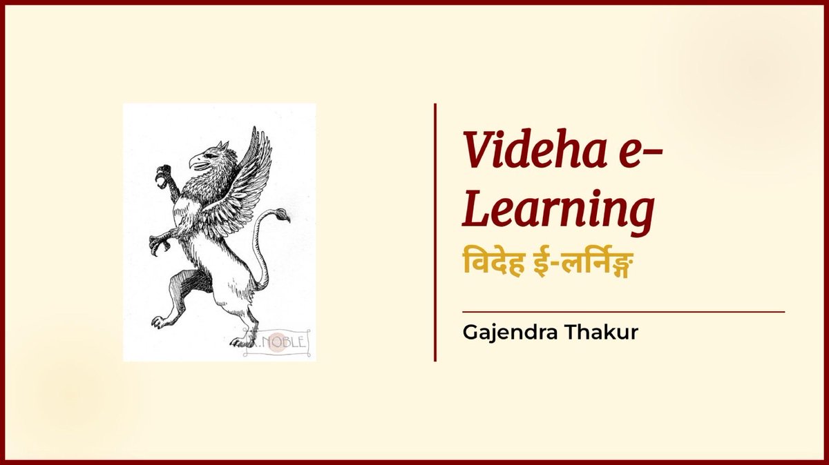 videha's tweet photo. विदेह ई-लर्निङ्ग Videha eLearning [विदेह ई-लर्निङ्ग क्विज़
UPSC / BPSC / UGC-NET / NTA हेतु मैथिली भाषा, साहित्य आ मिथिला इतिहास पर निःशुल्क प्रश्नोत्तरी — क्विज़ खोलबा लेल कार्ड पर क्लिक करू।] https://t.co/S9TrHJSwvY https://t.co/dtUwR06JCc