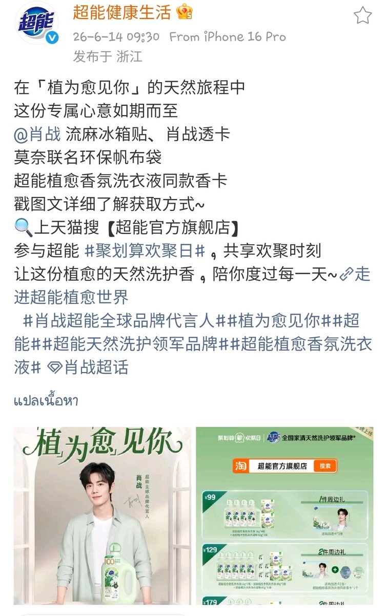 nuana55's tweet photo. 26.06.14 超能健康生活 Update
ของขวัญพิเศษชิ้นนี้จะส่งถึงตามกำหนดการในเส้นทางธรรมชาติของ "การปลูกพืชเพื่อการเยียวยา นำทางคุณผ่านธรรมชาติ"

แม่เหล็กติดตู้เย็นจากเส้นใยป่านของเซียวจ้าน 
กระเป๋าผ้าแคนวาสรักษ์โลกที่ร่วมมือกับโมเนต์ในสไตล์ทอฟฟี่ของเซียวจ้าน 
การ์ดหอมแบบเดียวกับที่ใช้กับผงซักฟอกจากพืชประสิทธิภาพสูง—

คลิกที่ภาพเพื่อดูรายละเอียดเกี่ยวกับวิธีการสั่งซื้อ!

XIAO ZHAN SUPER ENERGY #XiaoZhanxSuperEnergy