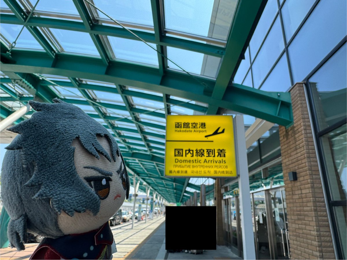 ch0004's tweet photo. 到着 https://t.co/4HQFatZMx5