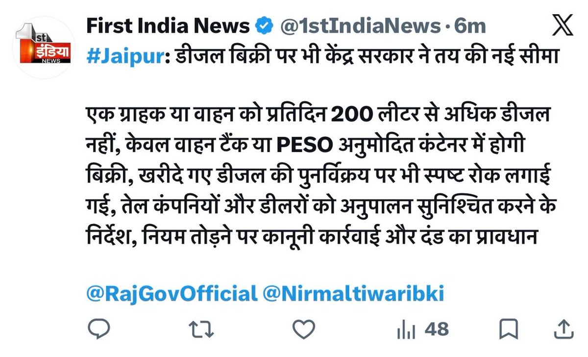 Petroleumwell's tweet photo. @PesoNagpur @HardeepSPuri @narendramodi @PiyushGoyal @narendramodi @PMOIndia केवल मात्र एक फर्म निर्माण करती है तथा वर्तमान में वर्षांत का समय चल रहा है अब काश्तकार को 200लीटर/चिकित्सालयों को/मोबाइल टावरों को किस में देवें, अनुमोदित फर्म को आदेश भी दे दिया लेकिन आपूर्ति अभी संभव नहीं है 
इस प्रकार से असमंजस बरकरार है कृपया सुस्पष्ट रूप से मार्गदर्शन करें कि प्लास्टिक कंटेनर,एचडीआईपी कंटेनर,लोहे के कंटेनर में हमें 200लीटर आपूर्ति काश्तकार की जमाबंदी, चिकित्सालय का लेटर पेड़ पर आपूर्ति प्रदान करने के आदेश जारी करवाने का श्रम करें 
ताकि विषम परिस्थितियों में कोई प्रकार की समस्या खड़ी न हो 
कृपया आवश्यक मार्गदर्शन करें
