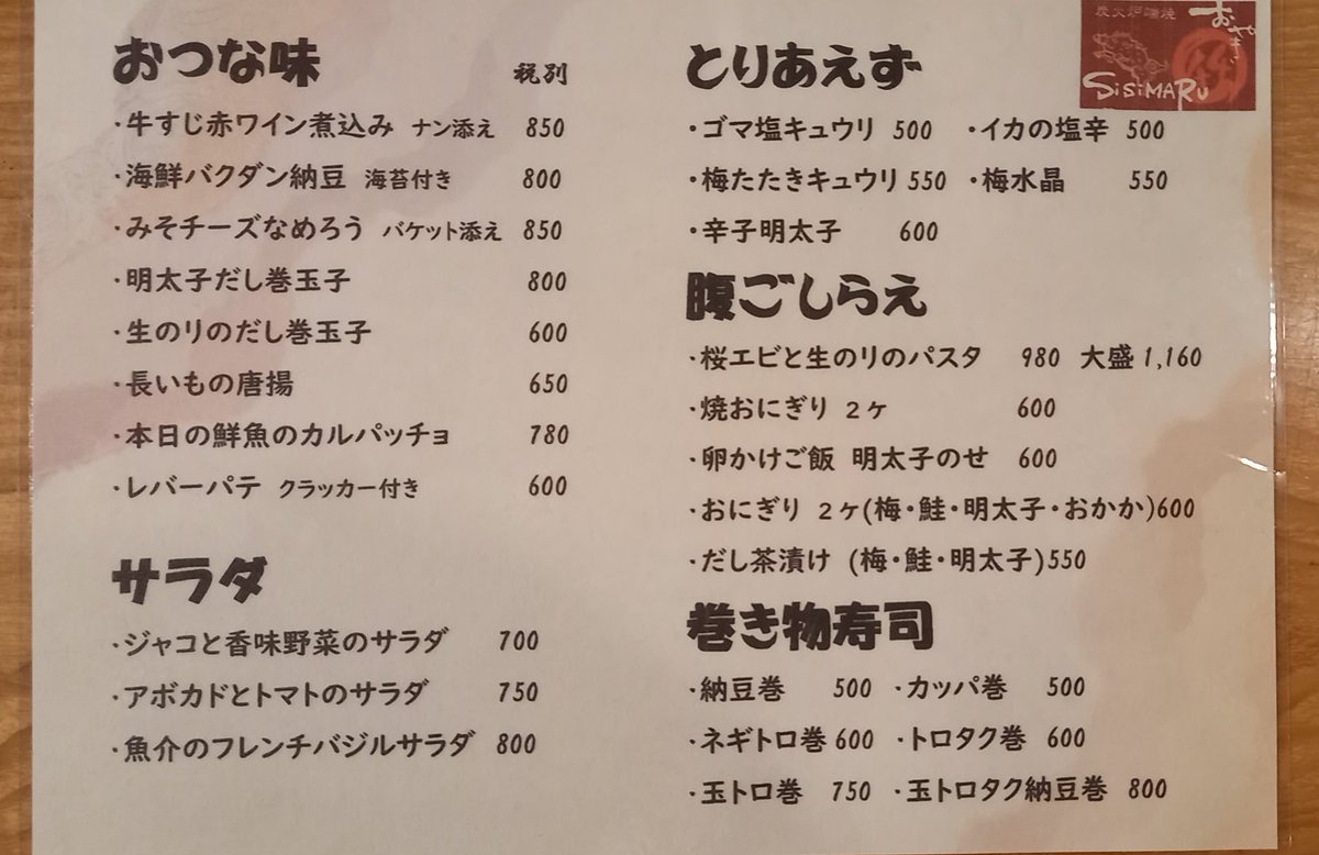 OYAKI_SiSiMARU's tweet photo. 【日本酒のご紹介】
小左衛門(岐阜県) 夏吟 純米吟醸

当店で小左衛門を飲んでから虜になり、ラインナップ入りしたら必ず飲みます！と
お客様の心を鷲掴みにしたお酒

一気に夏気分にさせるラベルも大好評🌻

飲みたくなったでしょ？
席だけ予約のお電話は
📲0338221440
駒込東口徒歩2分の居酒屋 https://t.co/B2tK2u8Gqs