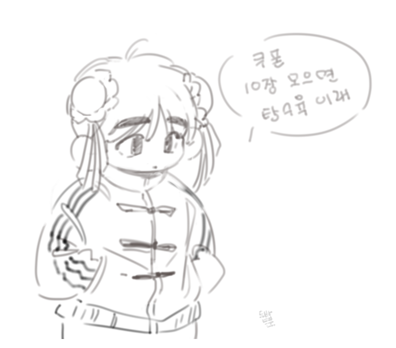 dbgyamm's tweet photo. 쿠폰 남는 거 있으면 한장만 줘봐라 https://t.co/KOdU9fmz4j
