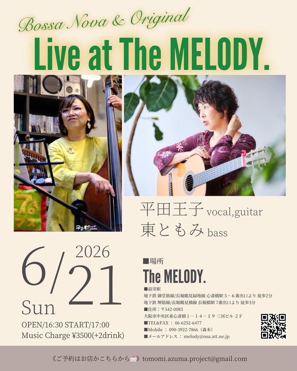basstomomi's tweet photo. そして平田王子さんが東京からやってきて５日間のツアー
その3日間をご一緒して頂きます！

年に一度しか観れないパッサリンで2日間(😆レア会ですよ！)、そしてデュオで演奏させて頂きます。
デュオならではの演奏となると思いますので、こちらも聴いて頂きたいです〜 https://t.co/tAl3ohrgQH