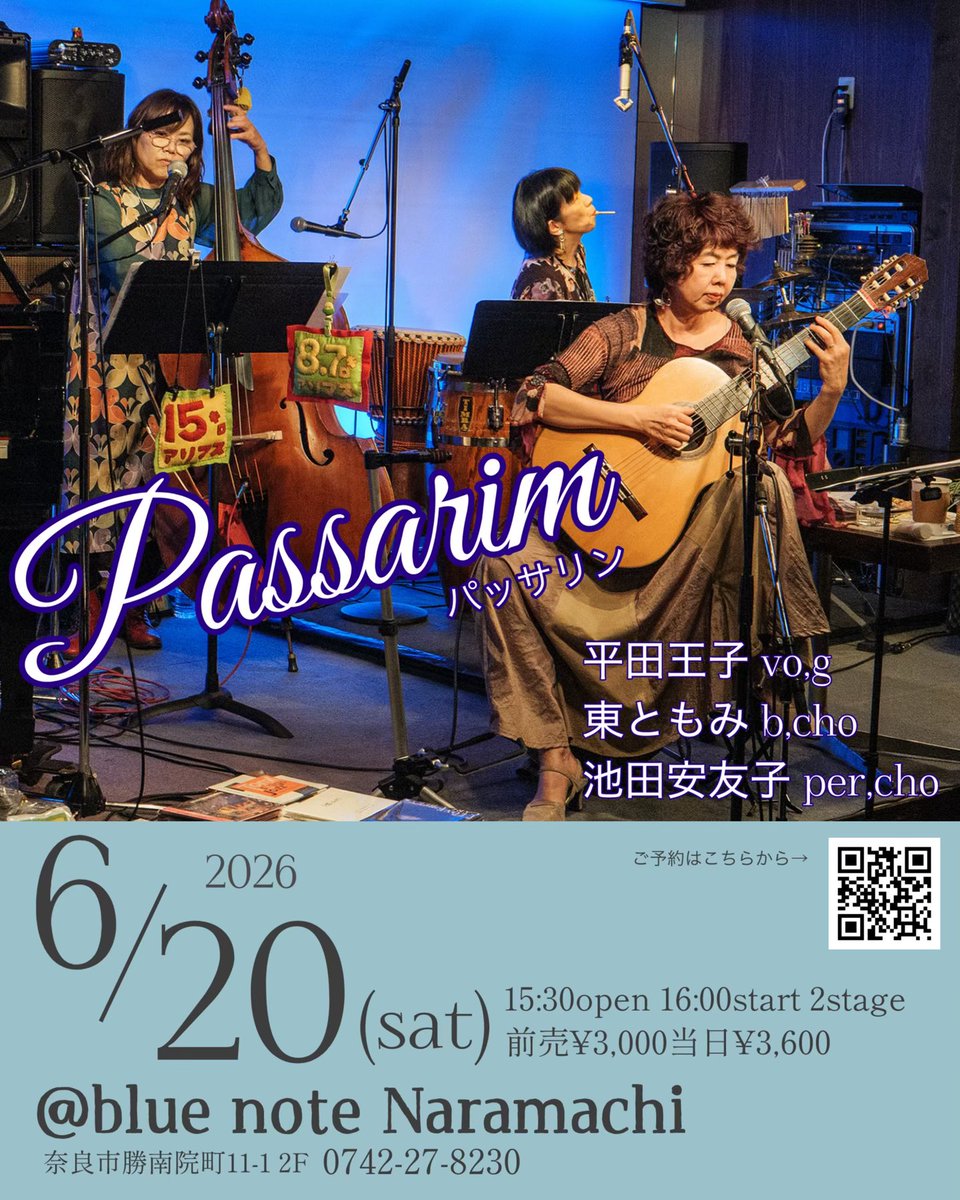 basstomomi's tweet photo. そして平田王子さんが東京からやってきて５日間のツアー
その3日間をご一緒して頂きます！

年に一度しか観れないパッサリンで2日間(😆レア会ですよ！)、そしてデュオで演奏させて頂きます。
デュオならではの演奏となると思いますので、こちらも聴いて頂きたいです〜 https://t.co/tAl3ohrgQH