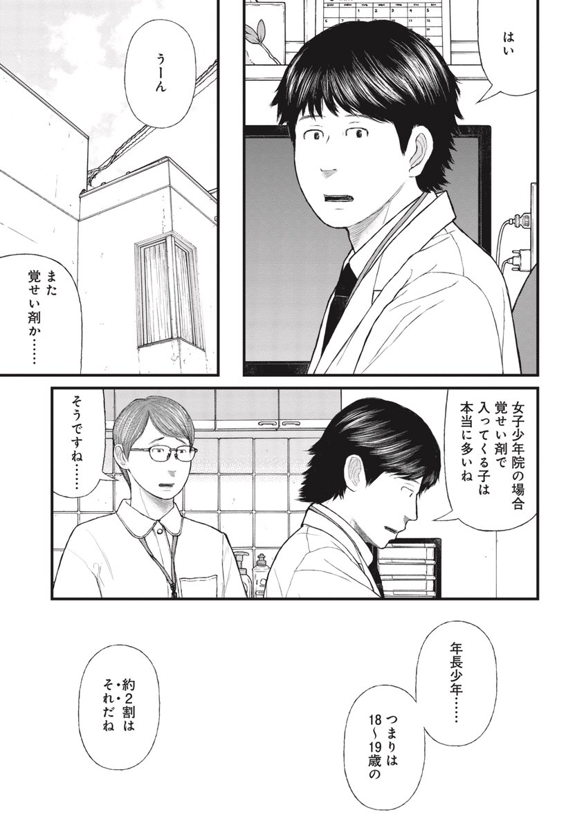 取り柄のない「私」が見つけた高収入のバイト(9/10) 