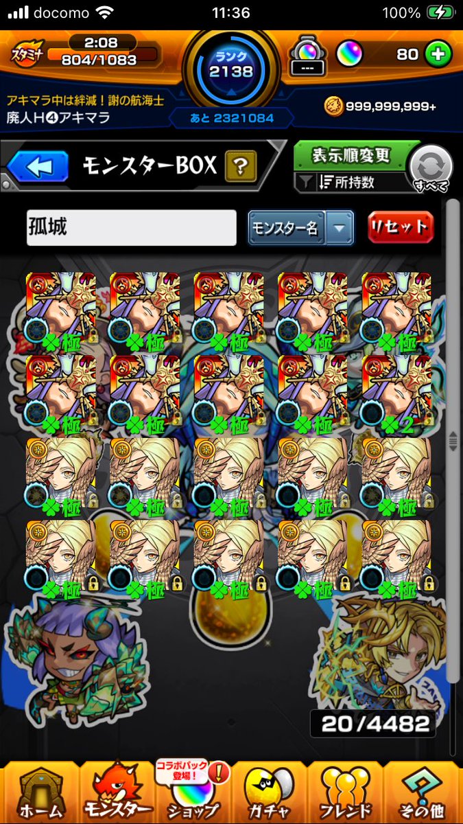 bunbukutyaki1's tweet photo. 9体目運極達成！いよいよ2列制作へGO
モンドリまでに間に合うよう頑張ります https://t.co/RPIAZu0FC9