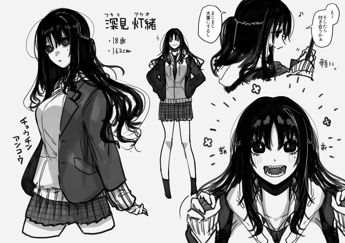 Inari_9999's tweet photo. 深見灯緒。18歳。様々な物事に対して態度が軽く、割と大らか。彼氏(食料となる人間を連れてくる係)が常に5～10人程度存在している。モチーフはヒレナガチョウチンアンコウとワニグチツノザメ。#青い標本箱 https://t.co/6Uk5abiv9a