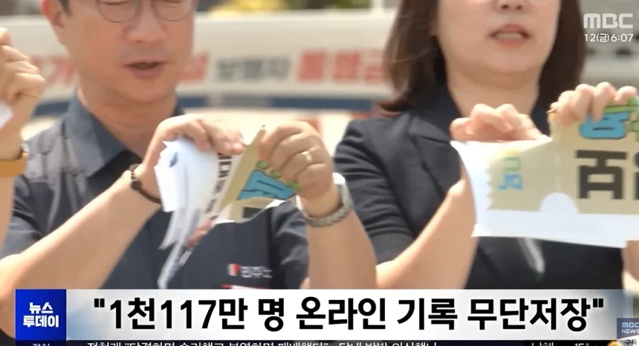 museun_happen's tweet photo. 쿠팡이 이번에 역대급 과징금 6247억 맞은 이유

1. 개인 동의 없이 쿠팡페이지 광고로 이동하는 납치광고에 추가 수수료를 줌
2. 해당 납치광고로 얻은 개인정보도 무단 저장
3. 5개월치 접속 자료 폐기하며 수사방해
4. 해당 사실들 조사한 기자들 인적사항 무단 확보 https://t.co/AOnACE2LW1
