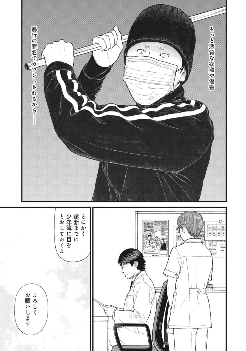 取り柄のない「私」が見つけた高収入のバイト(9/10) 