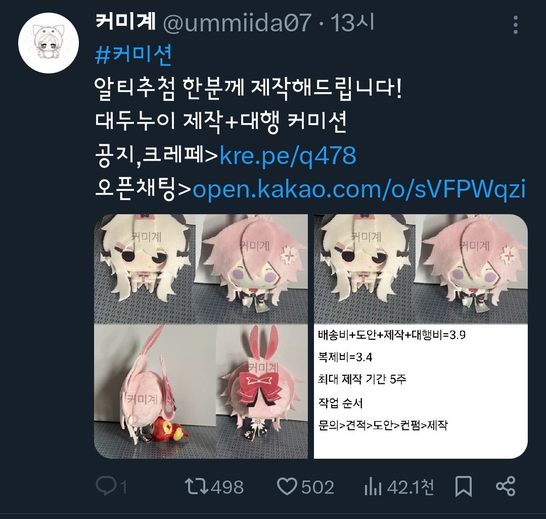 brilove_risshu's tweet photo. 이사람 사기범이라고 계속 말 나오니까 3일 안에 뭐 이런조런 증거 올리겠다 해놓고 아직도 안올려놨고 기존에 사기인용 줄줄 달렸던 트윗은 쏙 삭제하고 말하는 사람들 다 차단한 뒤 글 새로 올리는게 진짜로 의심되니까 트친분들 조심하세요 이 트윗이 추탐에 뜨길래.. https://t.co/bWjSfQf73S