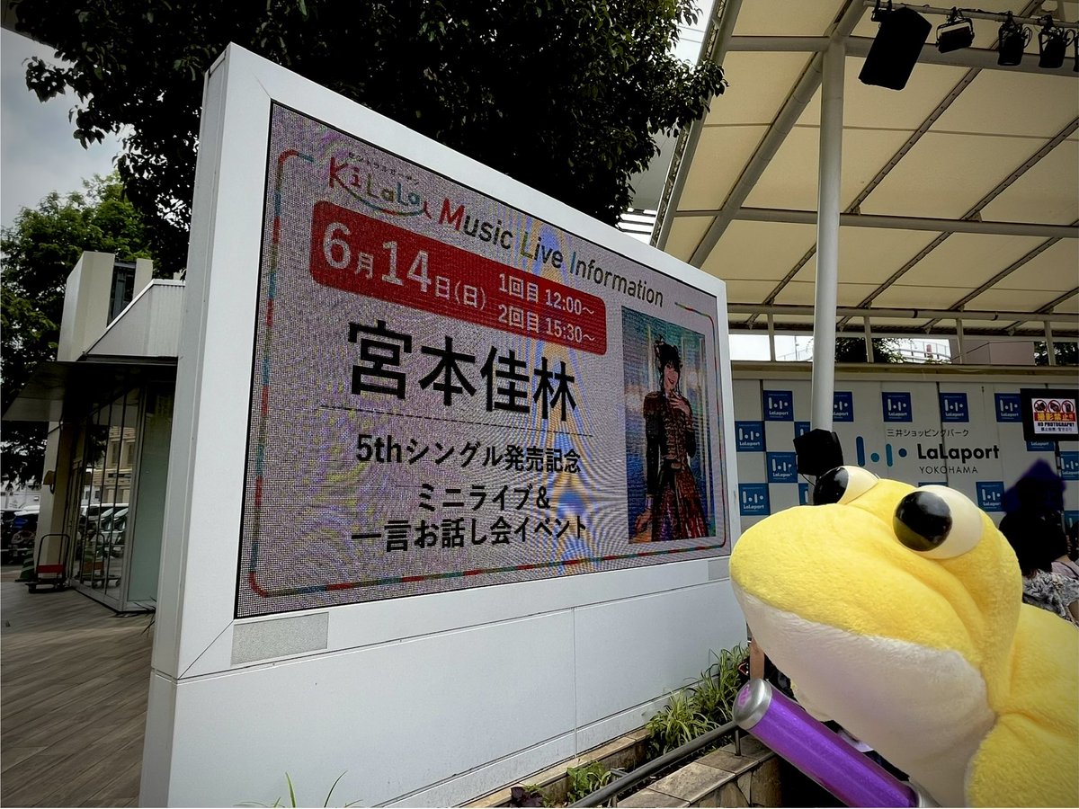 naccislime's tweet photo. きみまろ
ららぽーと横浜よ https://t.co/NFzqfYdhgB