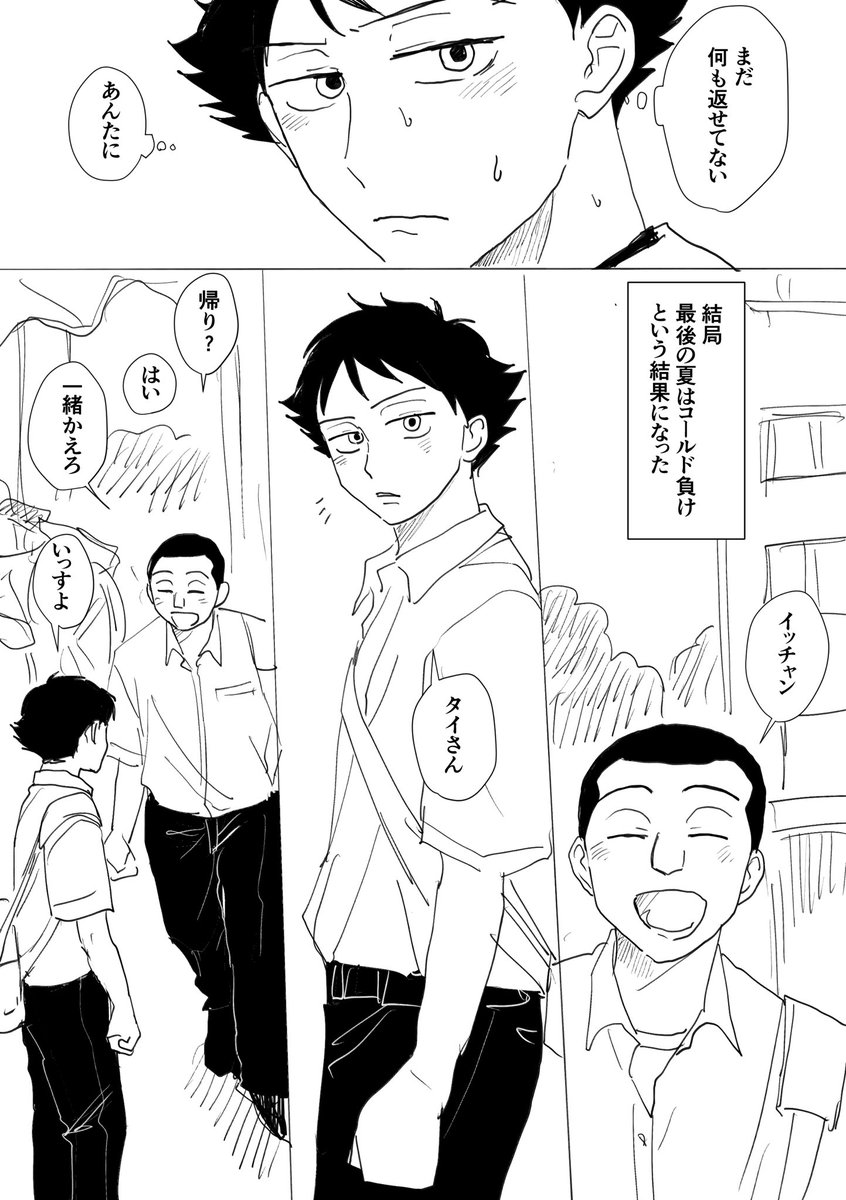 ギ酸メチル やきうのすがた tweet media