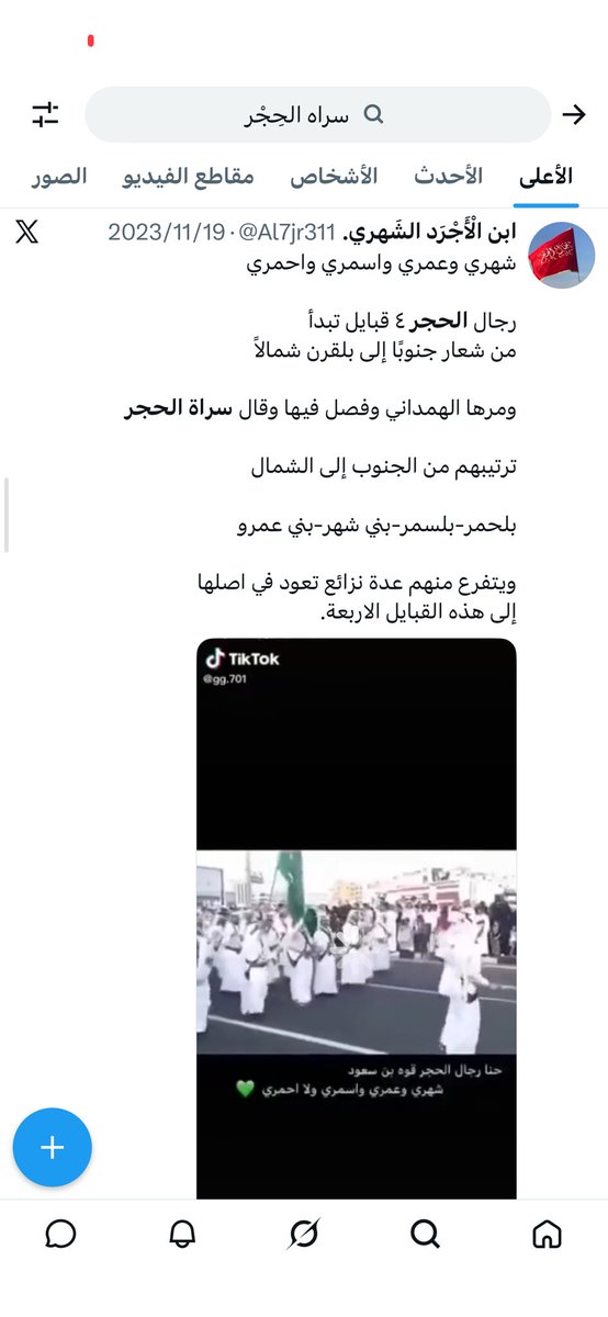 A tweet media