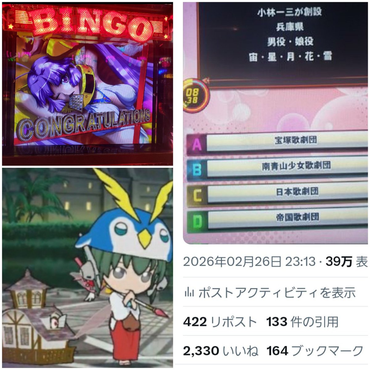 MIKO-SS tweet media