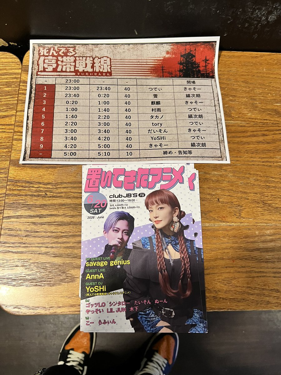 lolicon_subarun's tweet photo. 本日お客様として遊びに来てくれた主催木下くんによる #置きアニメ が来週名古屋で開催されます！

今回ゲストDJとして出ていただいた
だいそんさんと僕もDJとして参加します！

ゲストアーティストにsavage genius様とAnnA様をお迎えしております！！

90年〜00年代アニメ好きは是非！！

 #停滞戦線 https://t.co/5jpXqlQO68