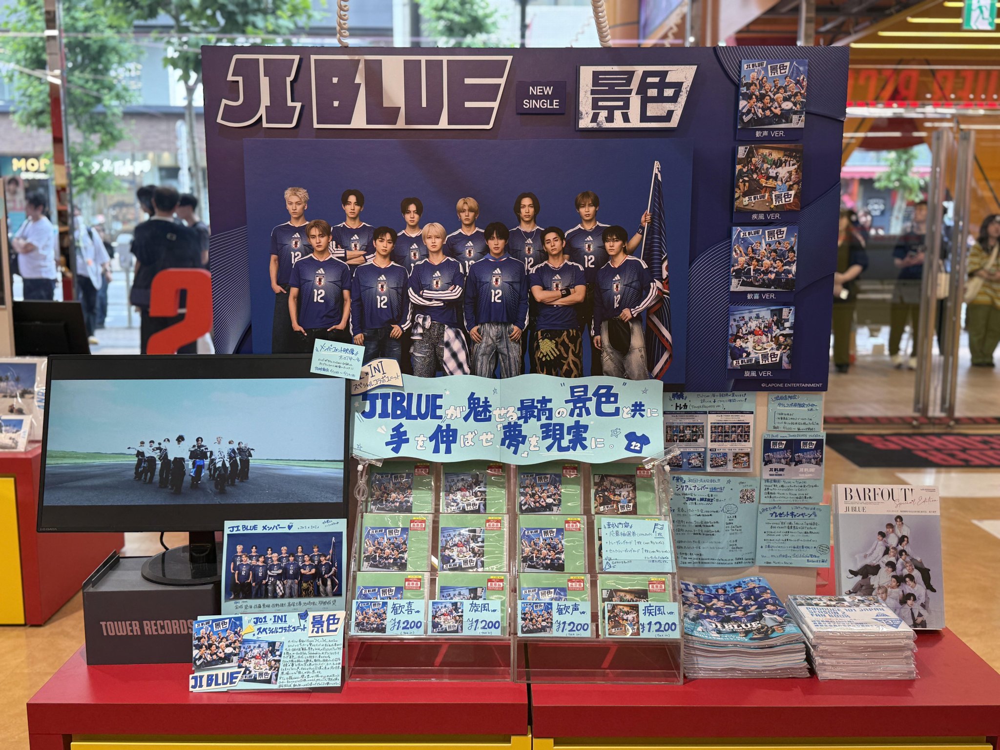JI BLUE「景色」バンドルダウンロードキャンペーン 與那城奨トレカ JI