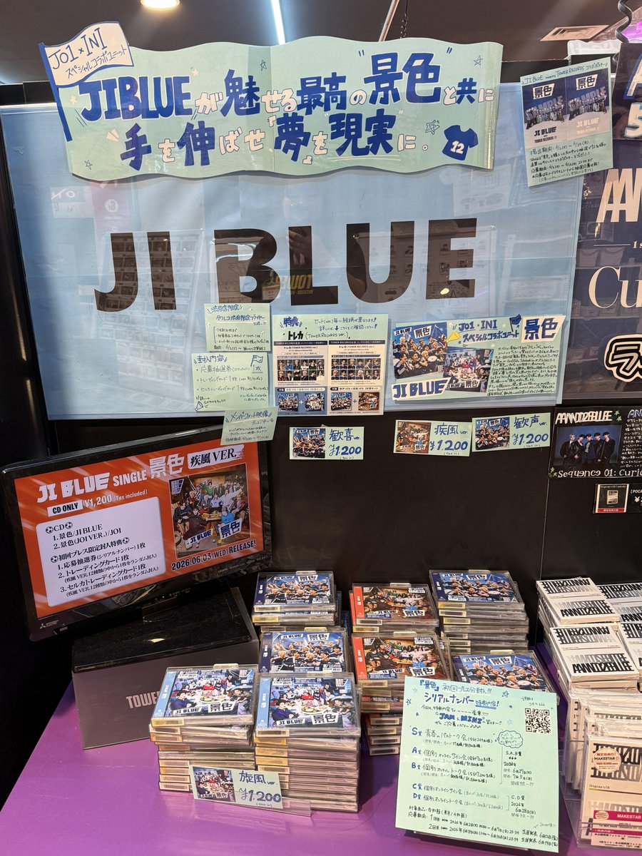 タワ渋JO1,#タワ渋INI】#JO1 #INI #JI_BLUE JI BLUE NEW SINGLE『#景色