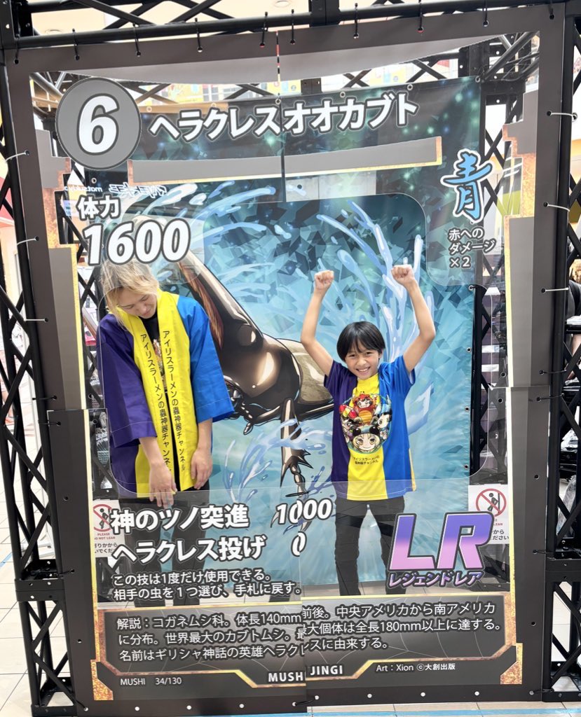 toteiiiris's tweet photo. この年の夏はヴィレヴァンと蟲神器のコラボはあるのかしら？？？
楽しかった去年の思い出！ https://t.co/8A1wJG16zY