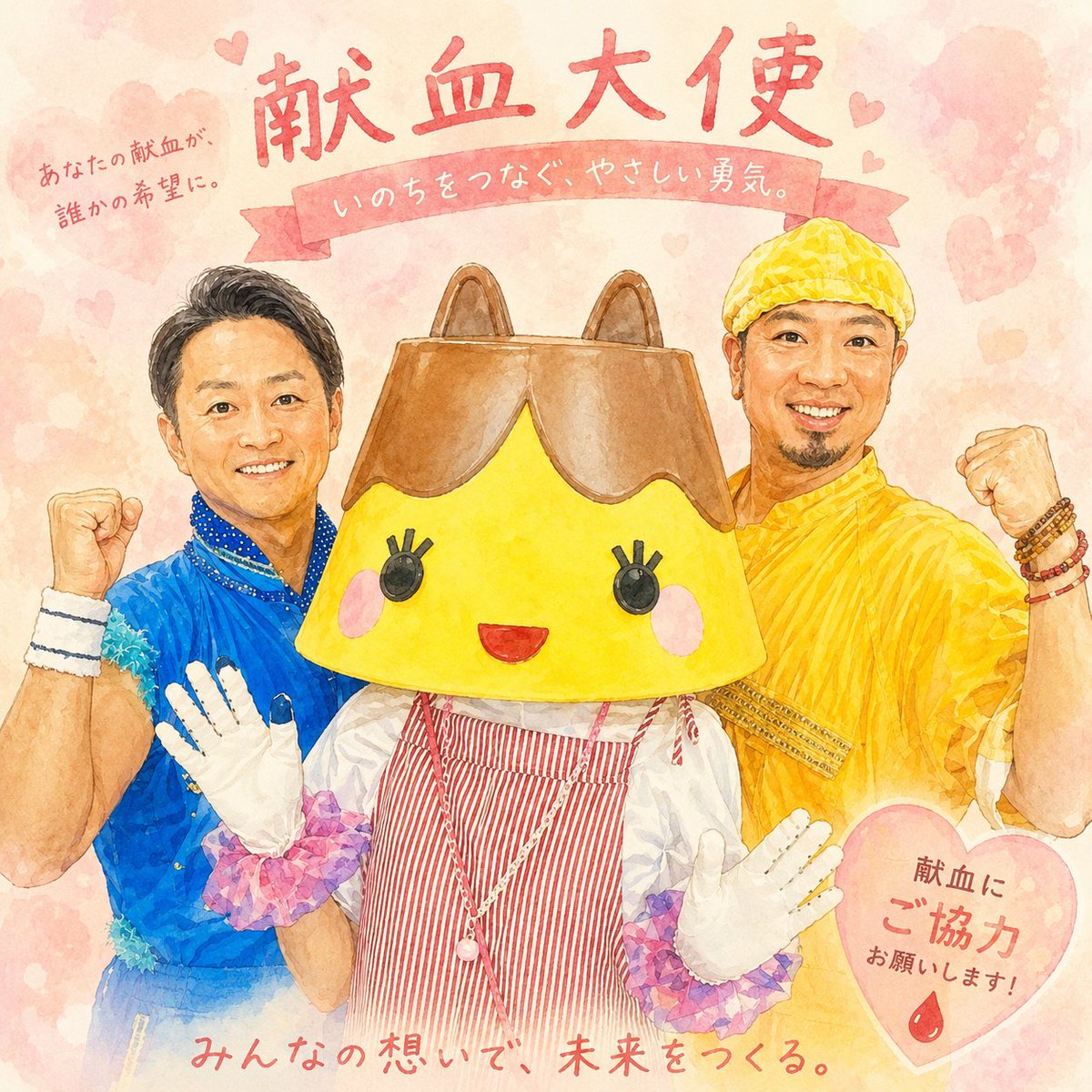 BooBooBoo0711's tweet photo. 6月14日は「世界献血者デー」✨

いつも温かい命のバトンをつないでくれて、本当にありがとうございます！

みんなの「一歩踏み出す勇気」が、誰かのたいせつな明日を救う強いパワーになります。

みんなの優しい笑顔と元気を、必要な人へ🐾

いこう！献血！

#彩の国けんけつ特命大使
#けんけつ
#献血 https://t.co/52UpYiUWHI