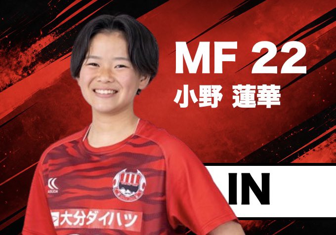 Verspah2014's tweet photo. 2026九州女子サッカーリーグ
第9節  

ヴェルスパ大分 vs 秀岳館
3 - 0

ハーフタイム

【選手交代】

IN: 22番 小野蓮華

OUT: 18番 二宮蘭

#ヴェルスパ大分レディース #九州リーグ #女子 #サッカー https://t.co/HWOfVrZUQJ