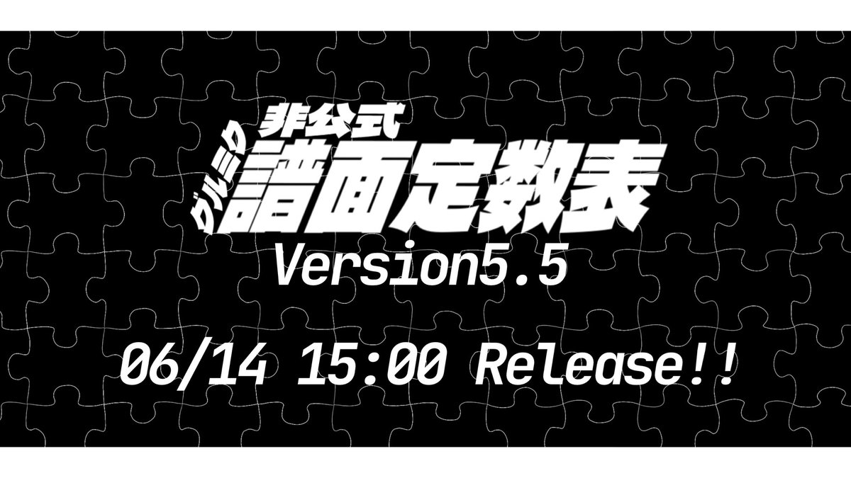 D4DJgm_level's tweet photo. ◤ 
　2026.06.14 15:00
　　　　　　　　　 ◢

 #グルミク譜面定数表 #GROOVY_RATE https://t.co/HkrsaDSeWv