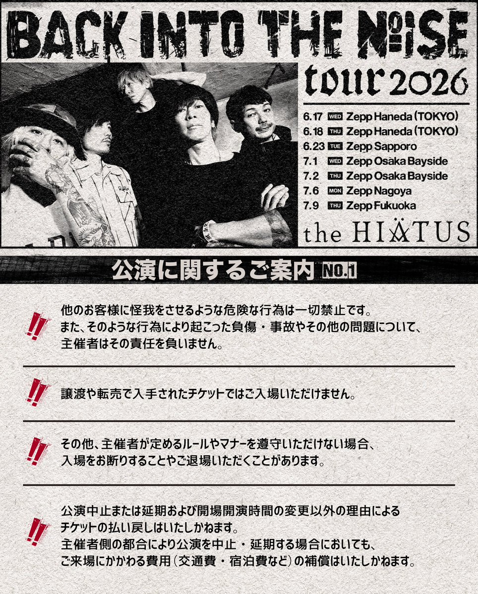 theHIATUS_offic's tweet photo. https://t.co/stXyxhthFi