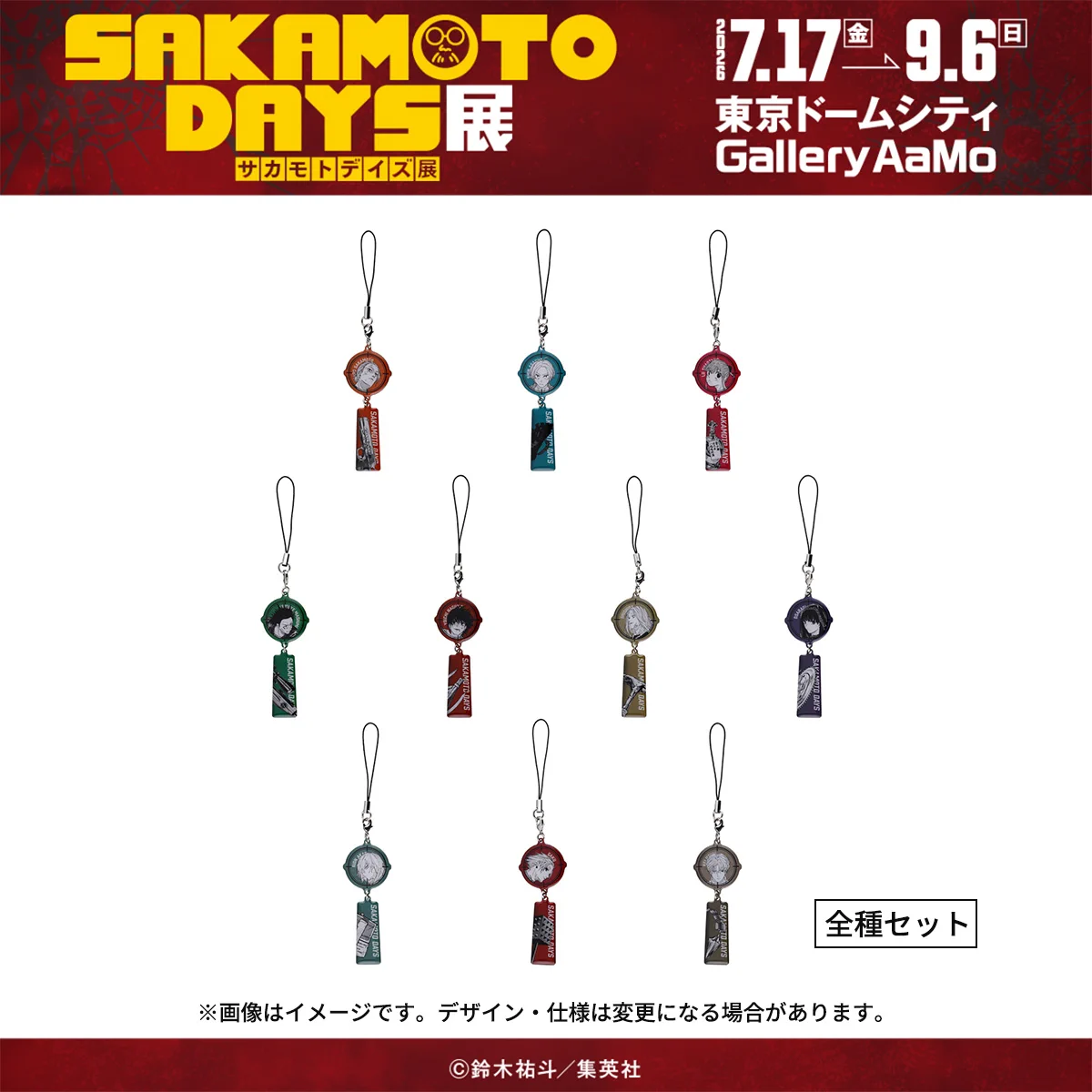 SAKAMOTO DAYS展【公式】 on X: 