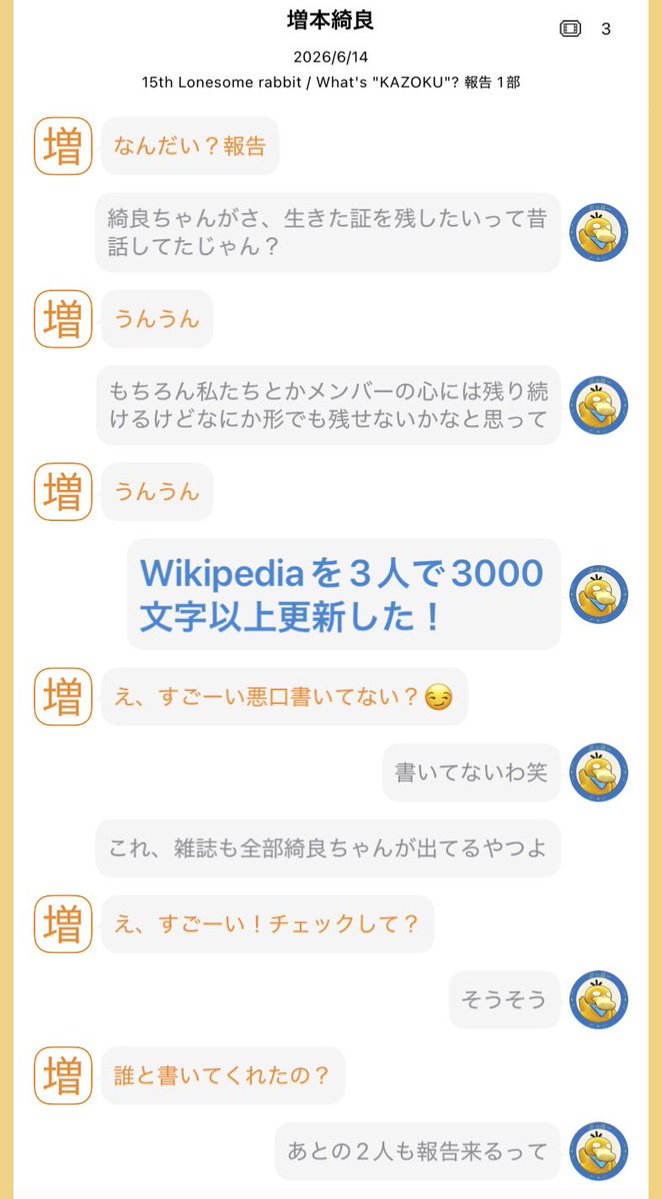 Ayack_y__'s tweet photo. 綺良ちゃんへご報告🙂‍↕️
https://t.co/wNLYzVhSGW
#キラミーグリ https://t.co/QdMMqzZnHZ