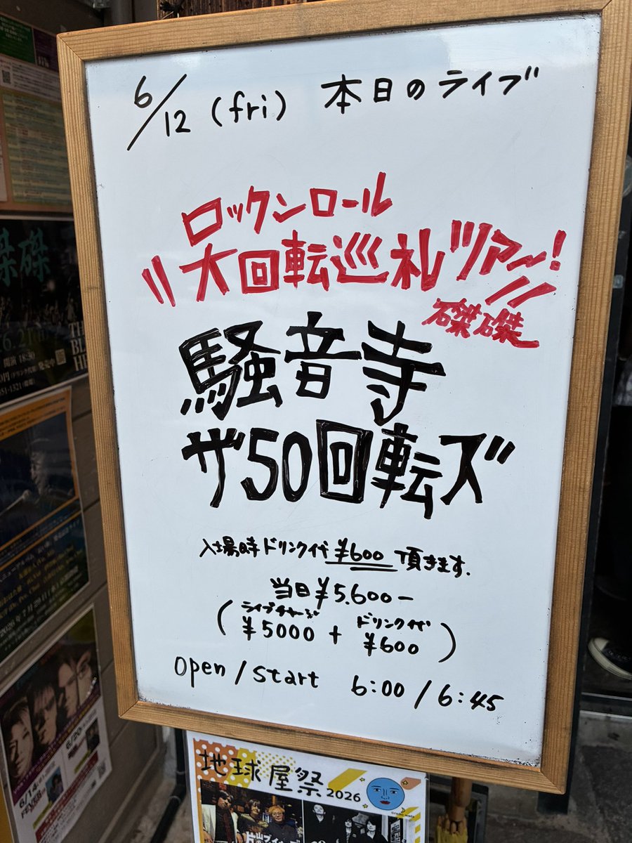 inu_rock69's tweet photo. 6月前半ライブハウス
遊びに行ったり出さしてもろたり

難波BEARS
祇園SILVER WINGS
松阪ROCKERS CLUB
京都磔磔

どれもこれも最高な日々よ https://t.co/j9nrbM7U7t
