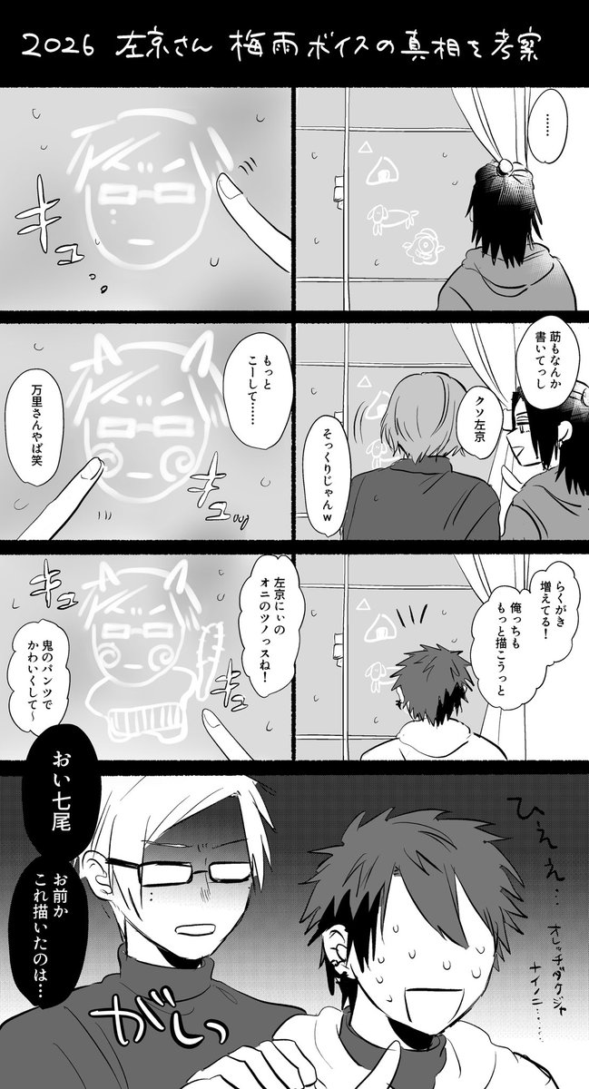 yuzuk_oimo's tweet photo. 梅雨ボイス　予想 https://t.co/LeBTjyTslC