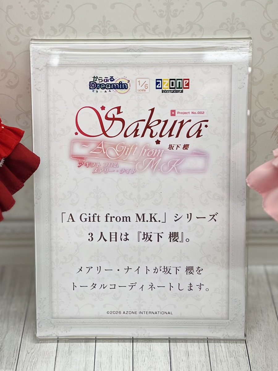 kikakubu_azone's tweet photo. 【#からふるDreamin’】
☆#AKG29 展示中☆
『坂下 櫻～A Gift from M.K.～(みずたま ver.)』

「～A Gift from M.K.～」シリーズより、櫻ちゃんでは初のメタリックアイを採用し、うるうるキラキラの瞳になりました✨
そしてツインテールは、縦ロールにボリュームUP💖ふんわりしたロリータ風ワンピースと相性ばっちりです♡
#azone #アゾン #AKガーデン
☆2026年7月予約開始予定・2027年春発売☆
