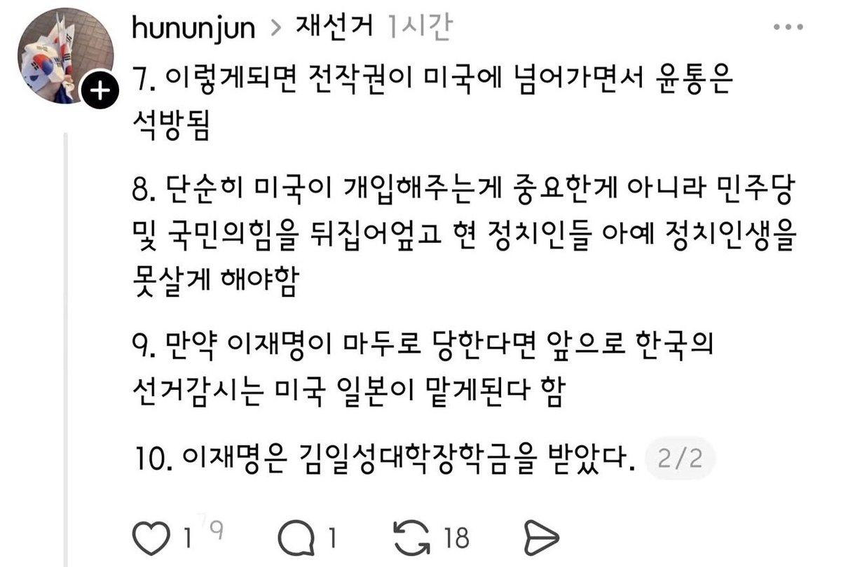 ObserverKR's tweet photo. 🚨 오늘 새벽2시쯤 50명정도 모아놓고 민주당에게 보복을 당하여 내일부터 감옥에 들어가시고 개헌하면 자살당한다는 기자님이 모든 비밀을 폭로해주셧다.

신상보호를 위해 어느 회사인지는 말 안하겠다.

4번은 처음 들어본 내용..🫢 https://t.co/QoEKv4zCs7