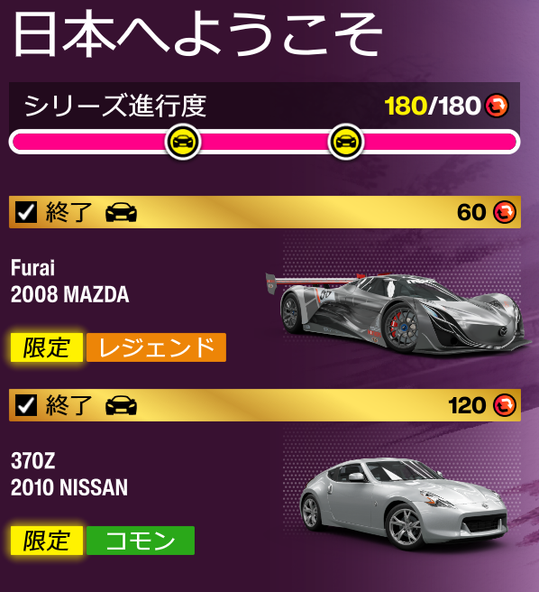 LaydZero's tweet photo. #ForzaHorizon6
デイリーを先に消化しておいて今シーズンも終わり！
シリーズ通して全部達成です！ https://t.co/JzzXawOqBK