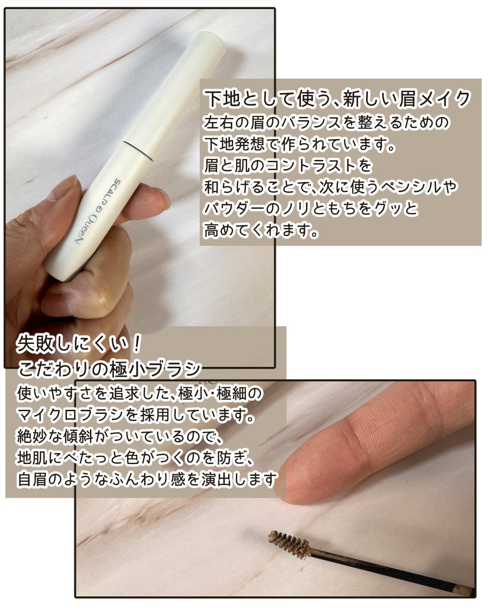 koufukuronn's tweet photo. 【スカルプDまつ毛美容液】様より
商品提供頂きました。
😆一本一本がしっかり色づく！眉マスカラ初心者さんにも◎
細かいブラシが眉毛の一本一本を
しっかり捉えて色づけてくれるのに、
ベタっとつく失敗がないのが嬉しい！
#PR
#スカルプDまつ毛美容液
#眉マスカラ https://t.co/89kfSPkfWp