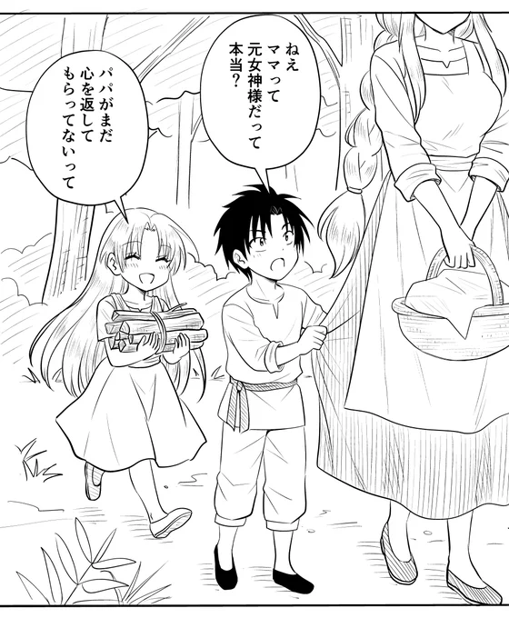 数年後… 