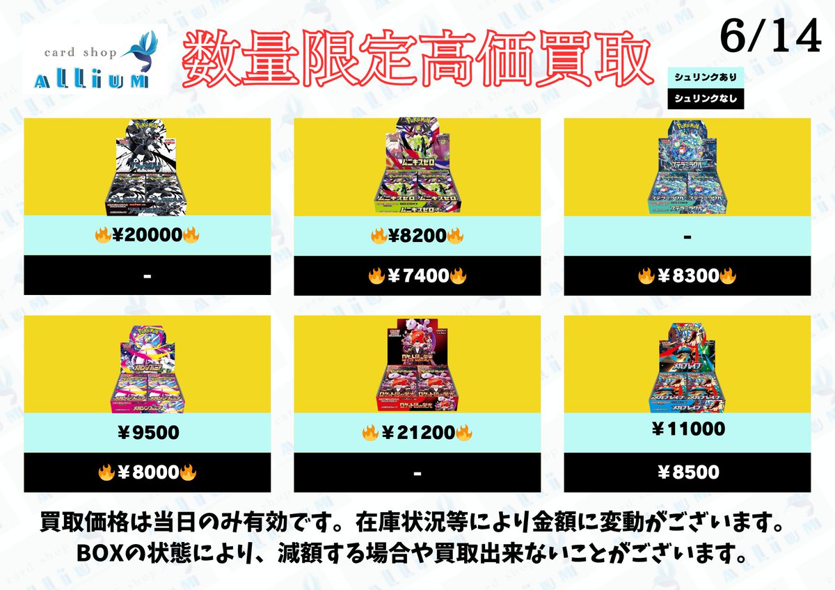 アビスアイ シュリンクあり カードショップアリウム@日本橋 on X: 
